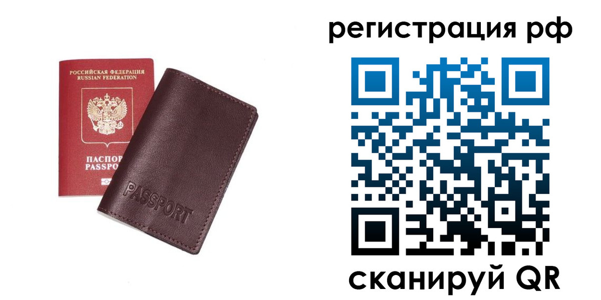 прописка для работы в Чистополье