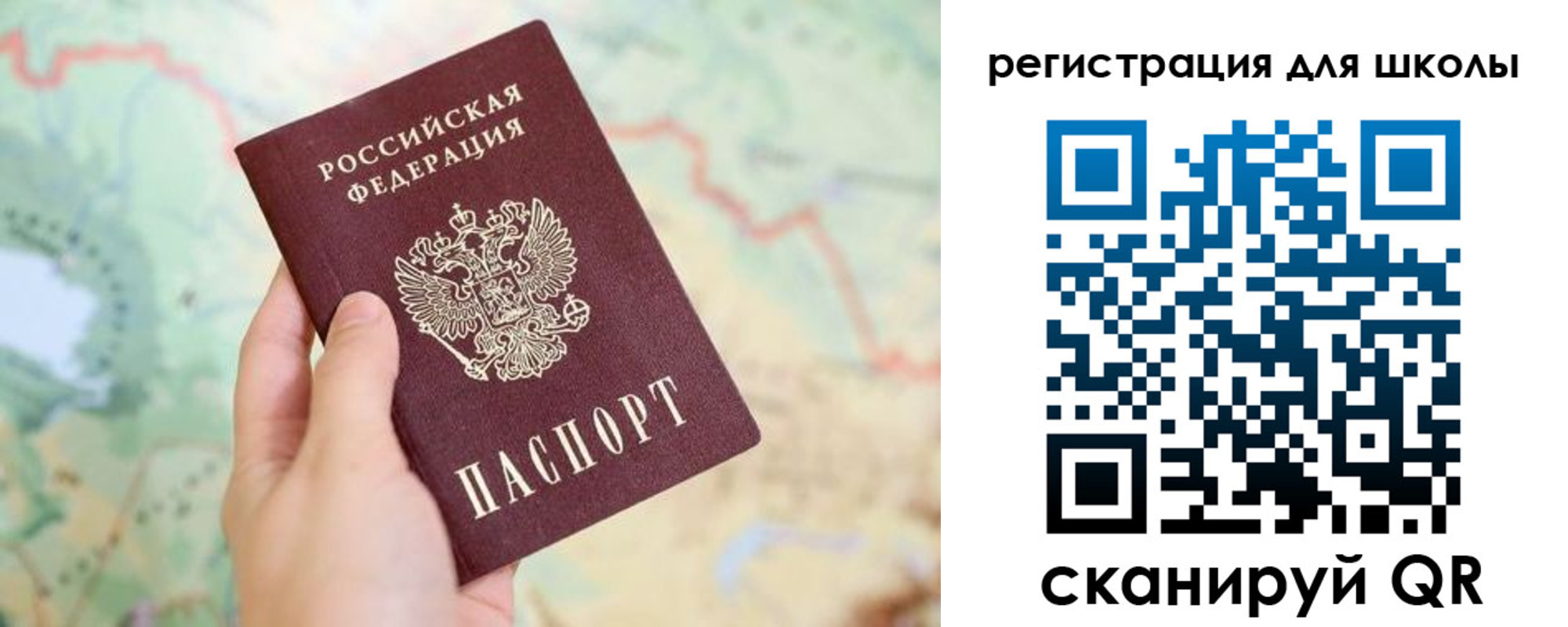 прописка паспорт в Чистополье