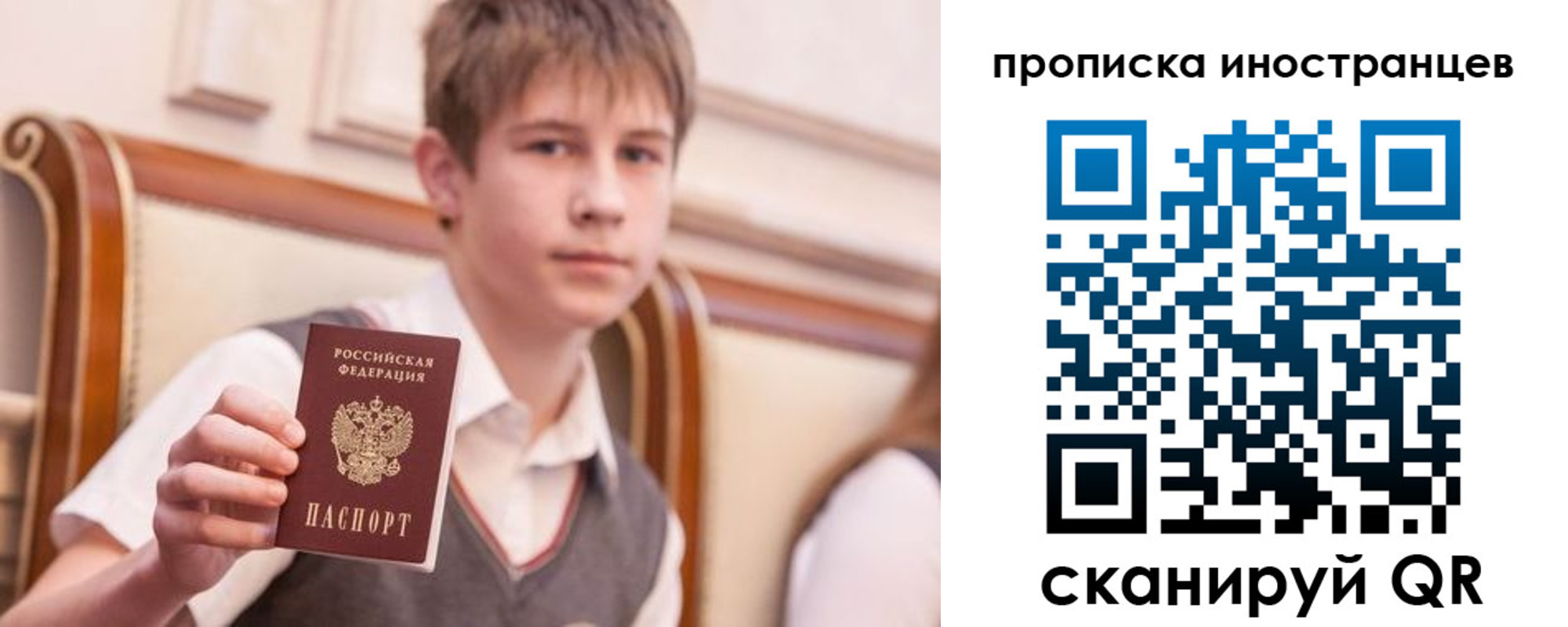 прописка от собственника в Чистополье