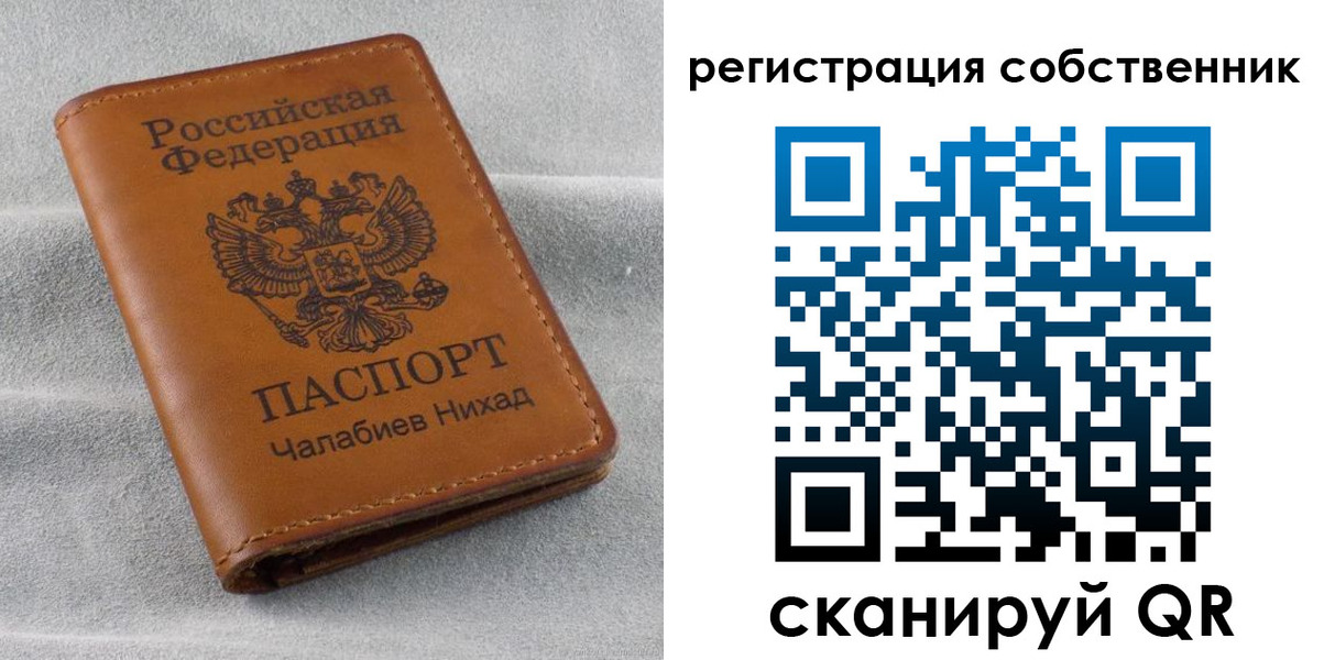 временная прописка в Чистополье