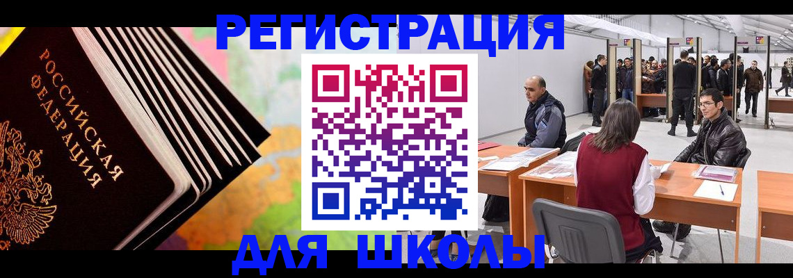 временная регистрация гарантия в Чистополье