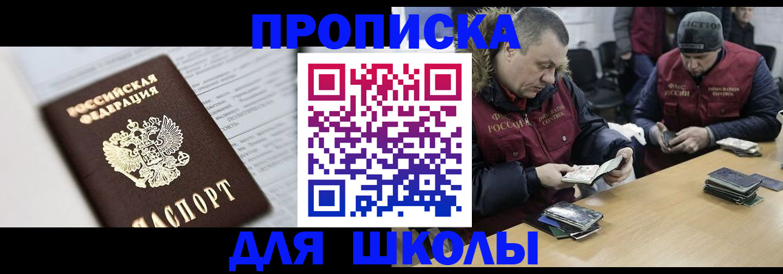 временная регистрация собственник в Чистополье