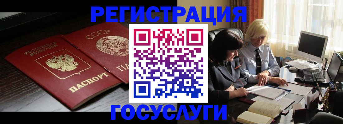 регистрация в Чистополье