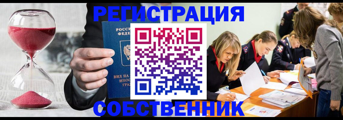 прописка для военкомата в Чистополье