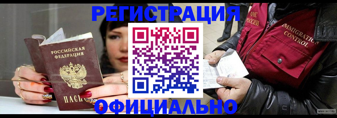 где прописаться в Чистополье
